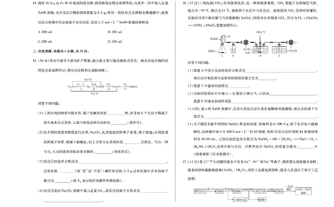 化学湖南高一12月测_2025年12月高一试卷_251227湖南省、广西省湘一联盟2025-2026学年高一上学期12月月考（全）