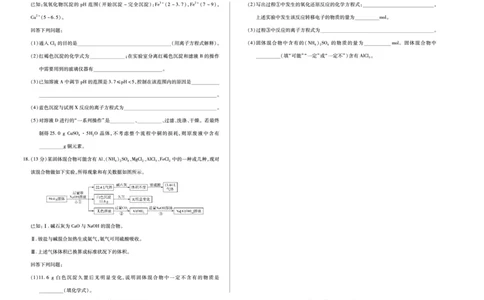 化学湖南高一12月测_2025年12月高一试卷_251227湖南省、广西省湘一联盟2025-2026学年高一上学期12月月考（全）