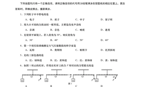 2018届长宁区中考物理二模-试卷_0122026上海中考一模二模真题试卷_2025-2012年_4.上海中考物理一模二模（14-24）_二模_2018年上海市中考物理二模试卷（15份）_赠PDF版