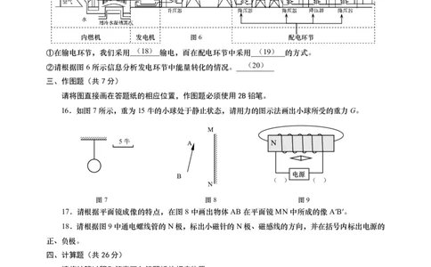 2018届长宁区中考物理二模-试卷_0122026上海中考一模二模真题试卷_2025-2012年_4.上海中考物理一模二模（14-24）_二模_2018年上海市中考物理二模试卷（15份）_赠PDF版