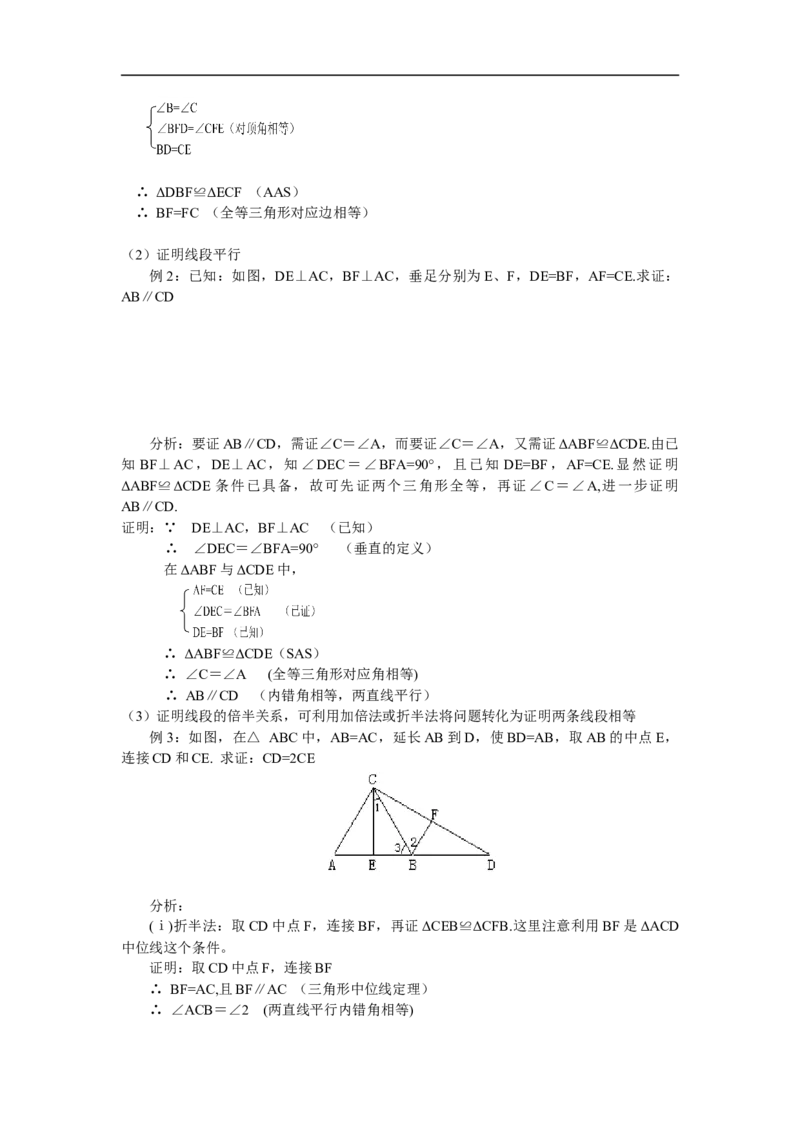 初中数学专题复习_《初中全科目知识点汇总》_初中数学知识点汇总