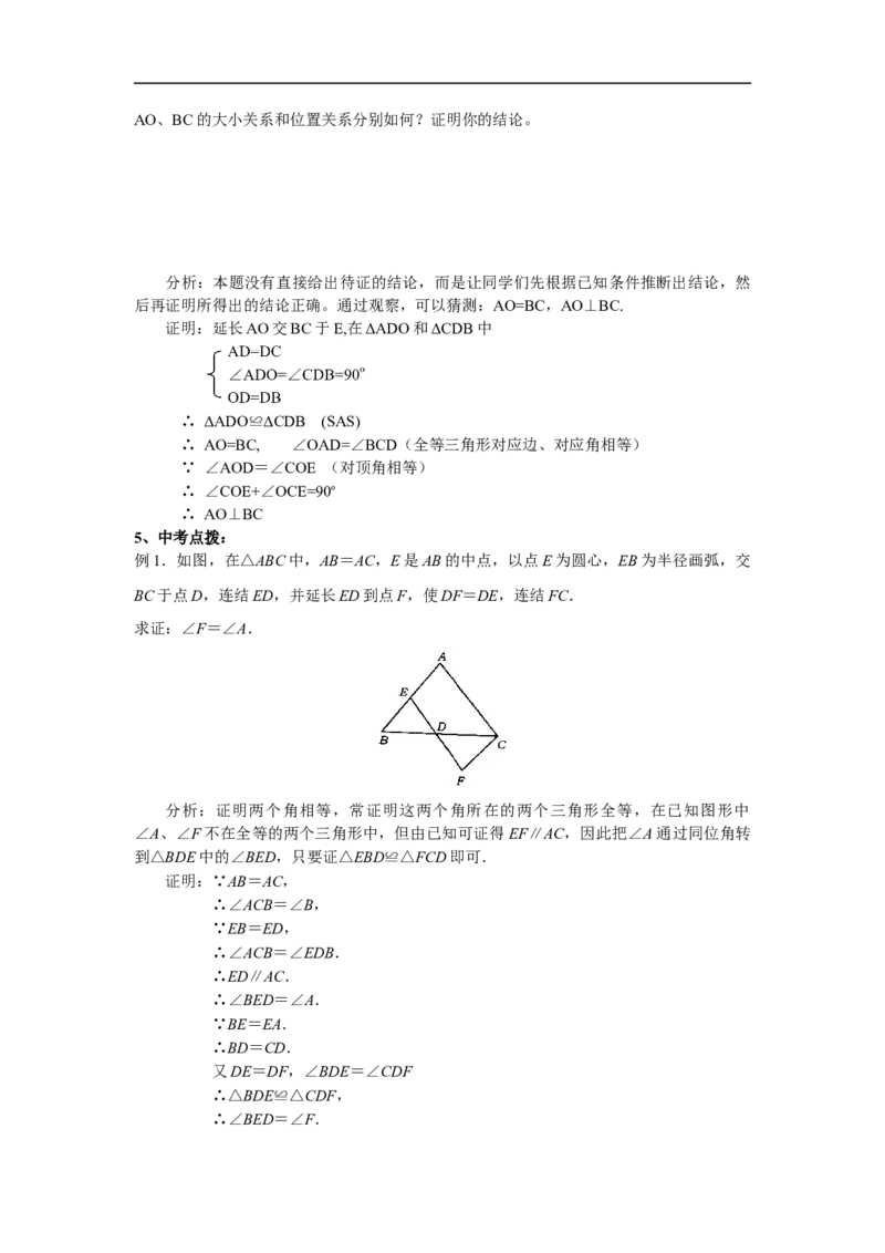 初中数学专题复习_《初中全科目知识点汇总》_初中数学知识点汇总