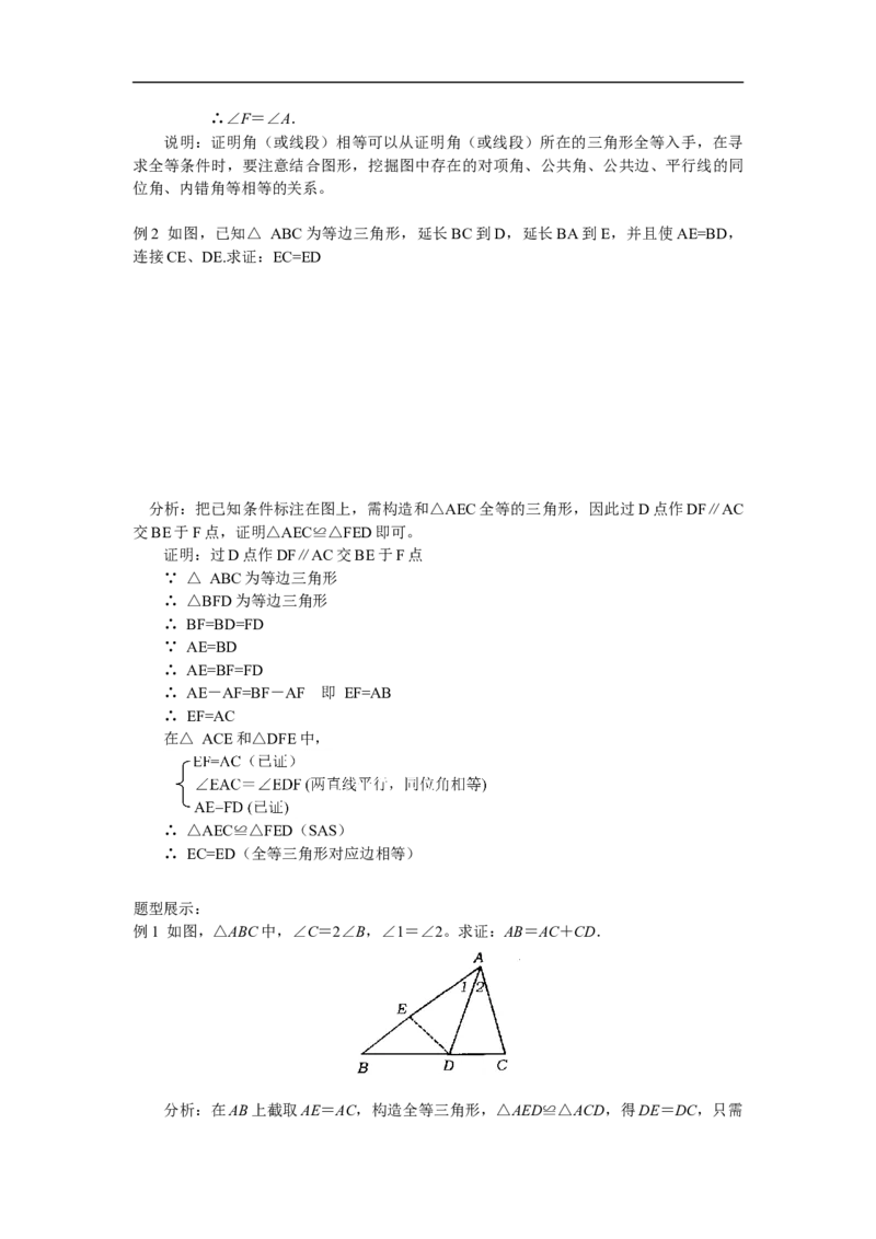 初中数学专题复习_《初中全科目知识点汇总》_初中数学知识点汇总