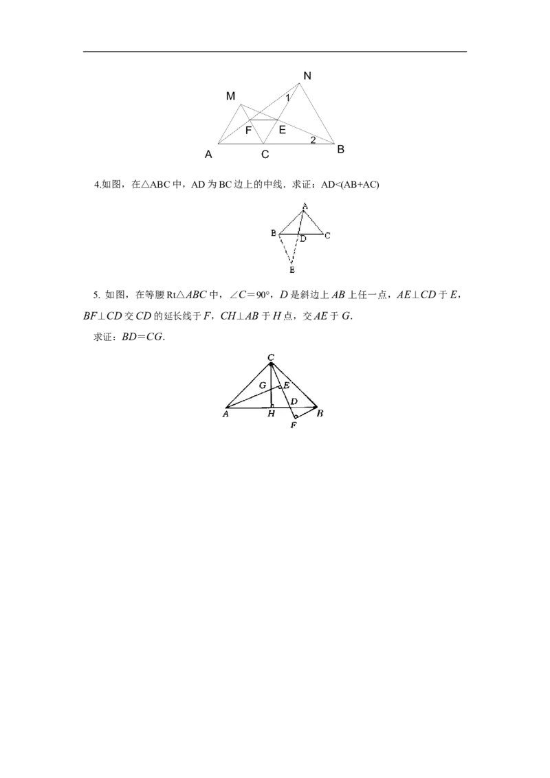 初中数学专题复习_《初中全科目知识点汇总》_初中数学知识点汇总