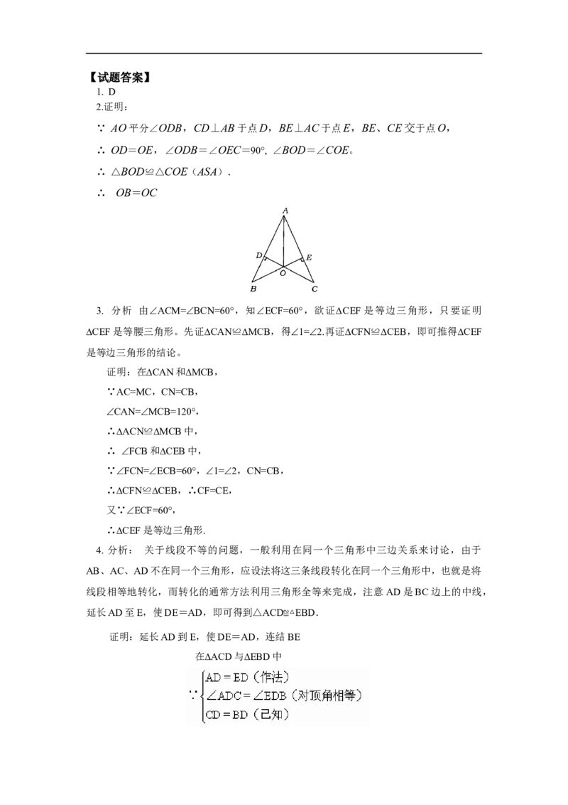 初中数学专题复习_《初中全科目知识点汇总》_初中数学知识点汇总