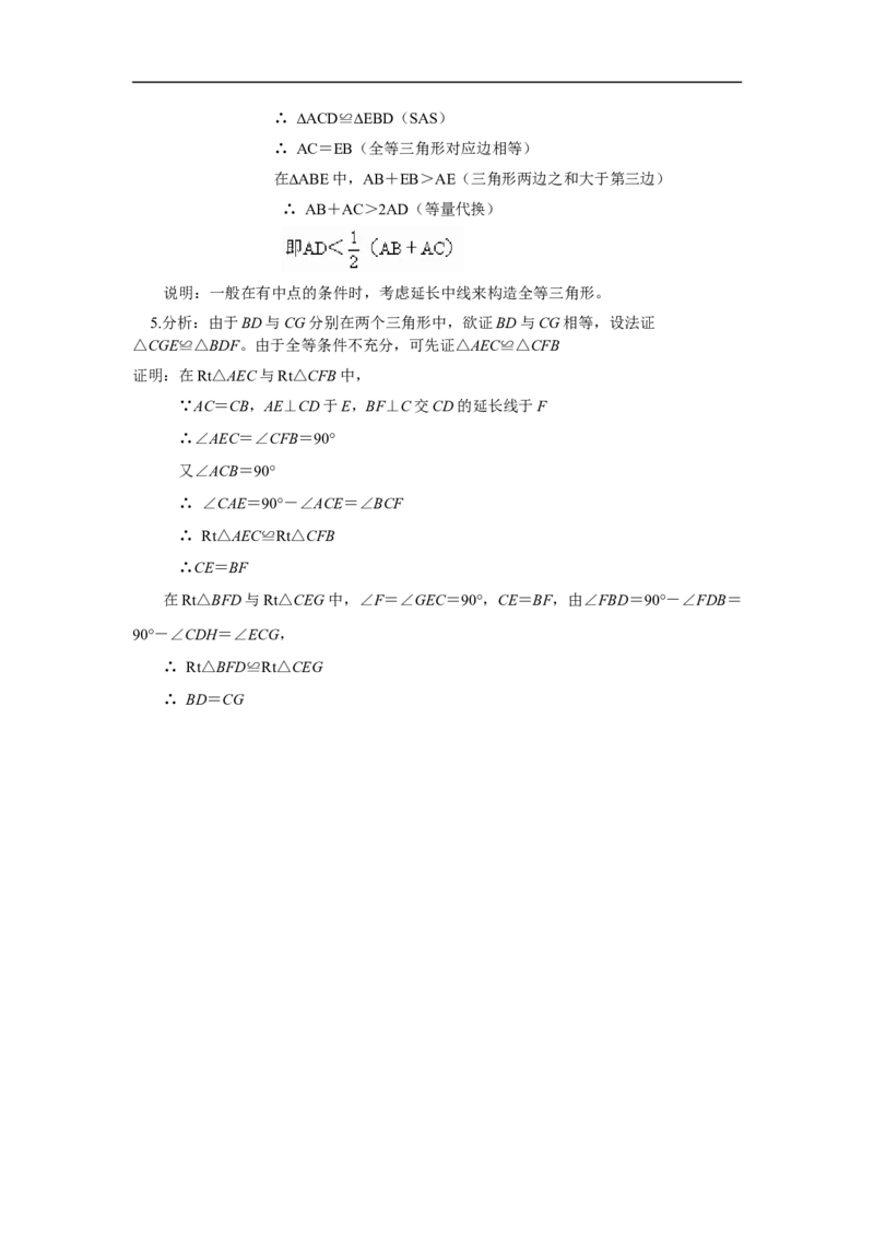 初中数学专题复习_《初中全科目知识点汇总》_初中数学知识点汇总