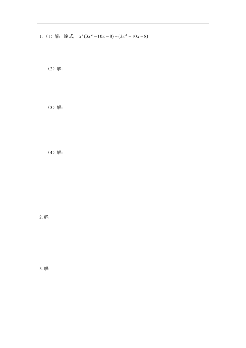 初中数学专题复习_《初中全科目知识点汇总》_初中数学知识点汇总