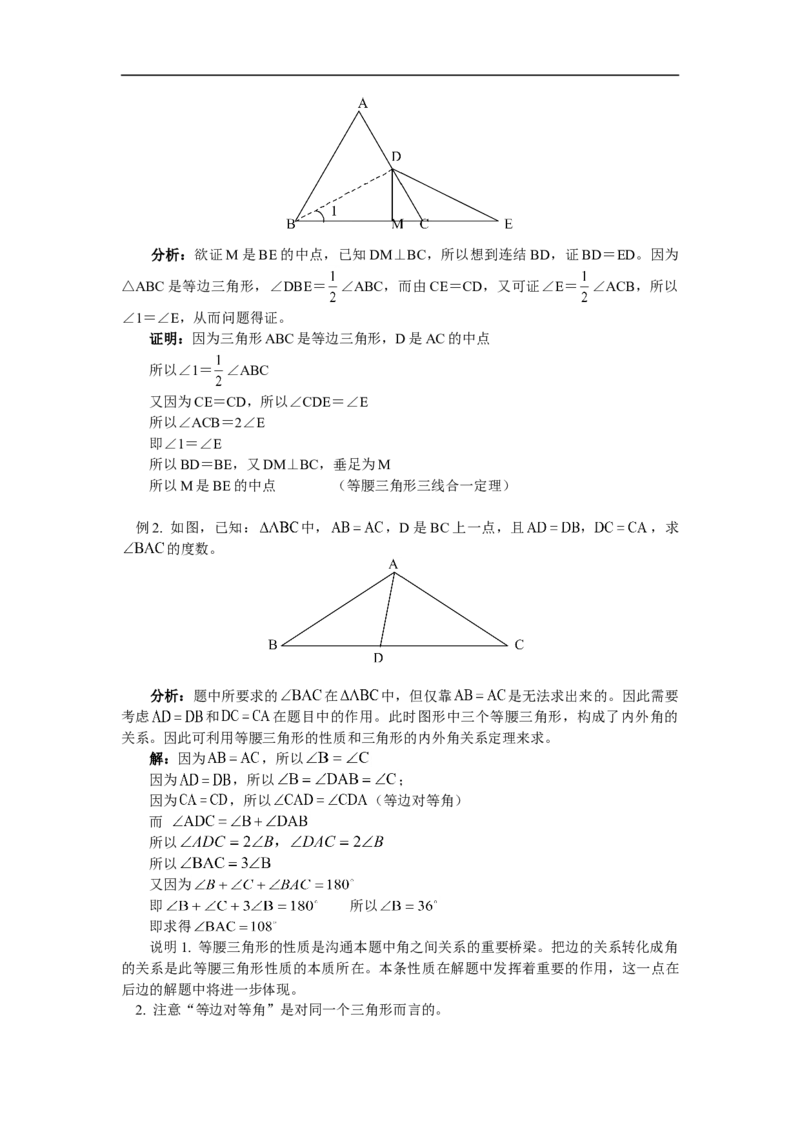 初中数学专题复习_《初中全科目知识点汇总》_初中数学知识点汇总