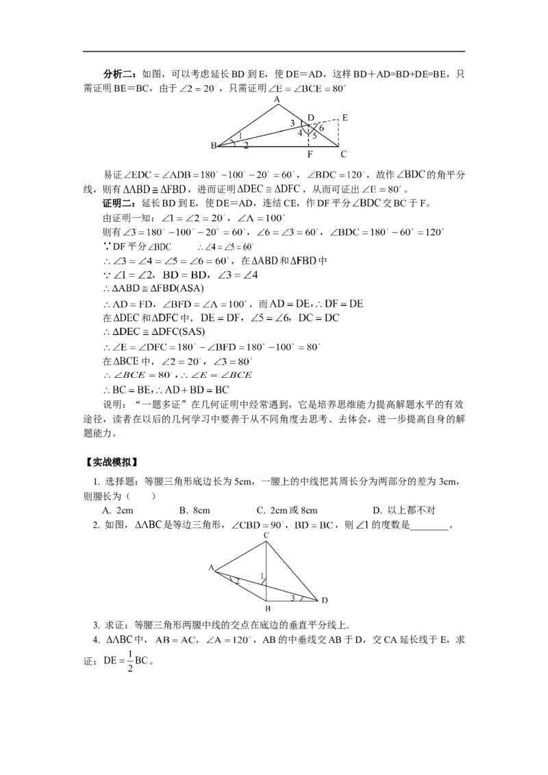 初中数学专题复习_《初中全科目知识点汇总》_初中数学知识点汇总