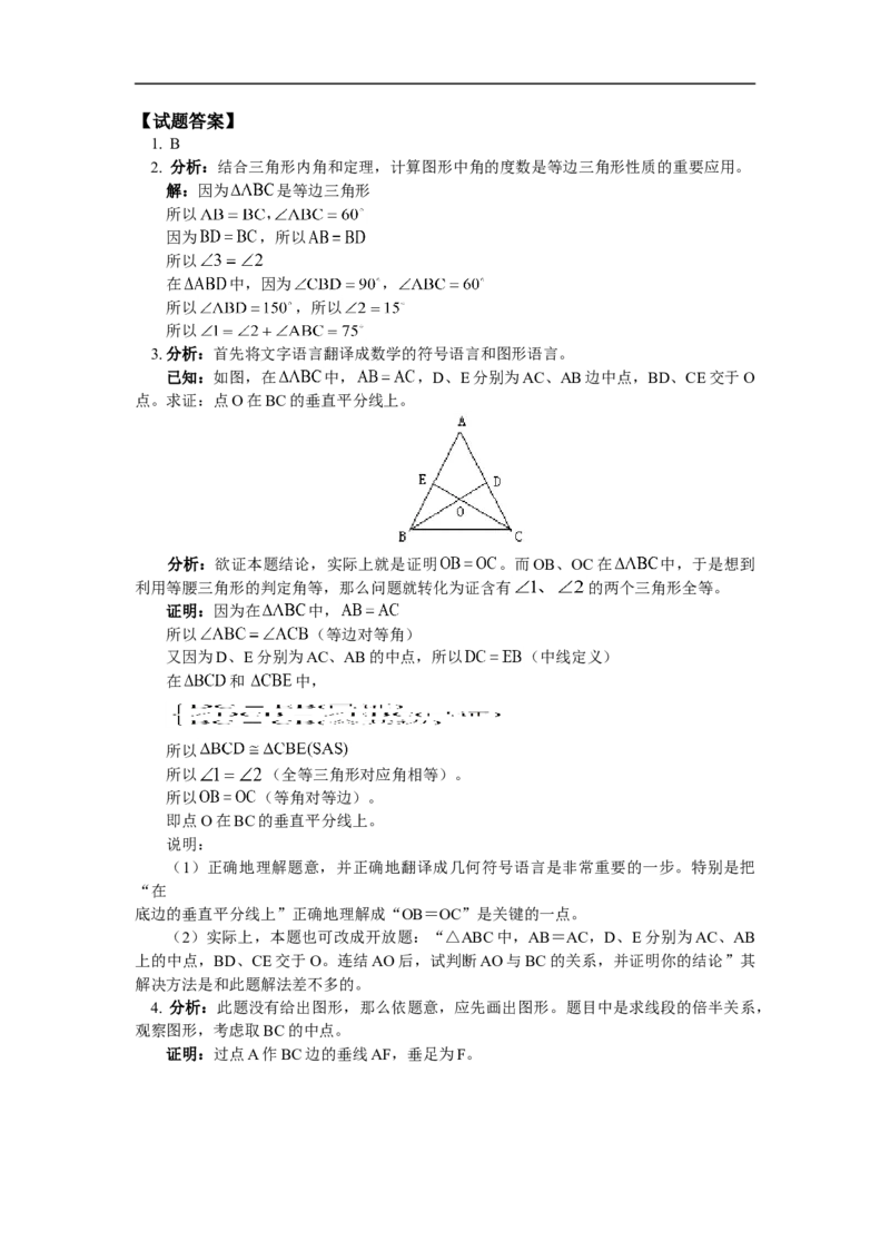 初中数学专题复习_《初中全科目知识点汇总》_初中数学知识点汇总