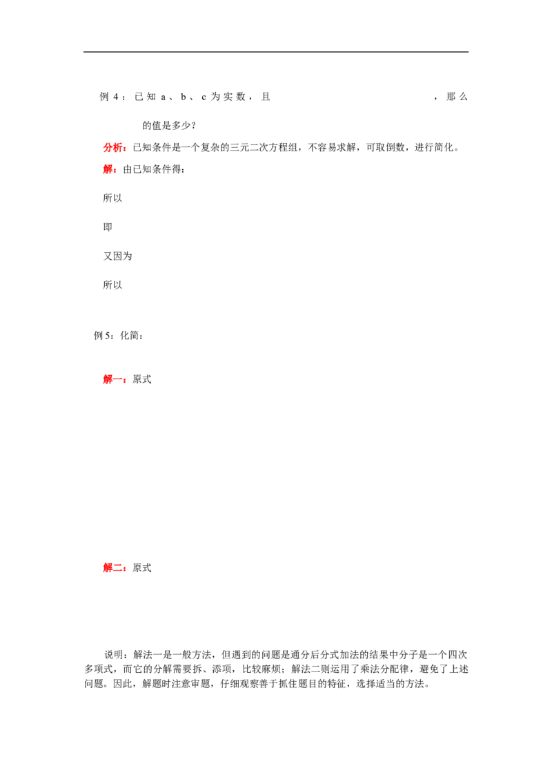 初中数学专题复习_《初中全科目知识点汇总》_初中数学知识点汇总