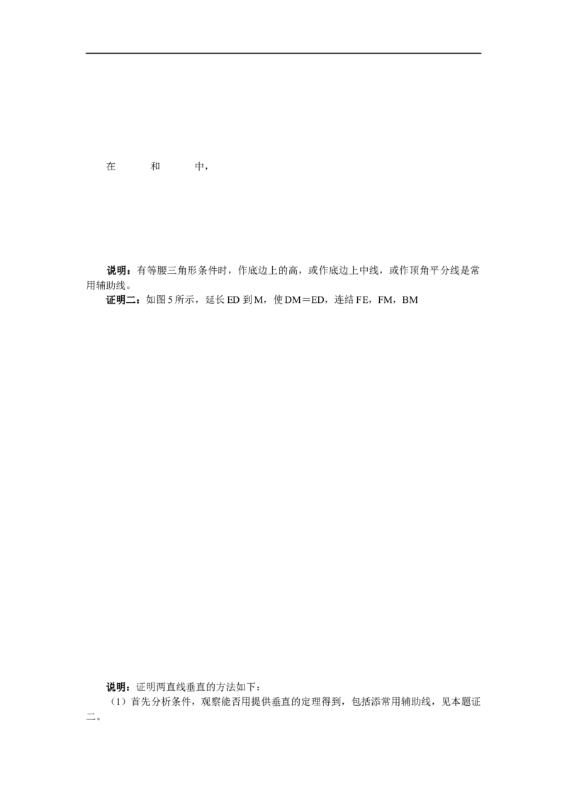 初中数学专题复习_《初中全科目知识点汇总》_初中数学知识点汇总