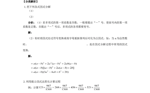 初中数学专题复习_《初中全科目知识点汇总》_初中数学知识点汇总