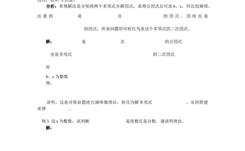 初中数学专题复习_《初中全科目知识点汇总》_初中数学知识点汇总