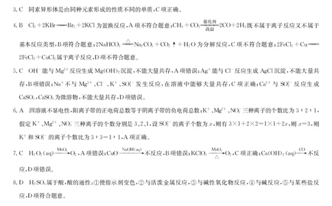 化学答案-河南洛阳强基联盟高一10月考_2025年10月高一试卷_251019河南洛阳强基联盟2025-2026学年高一上学期10月联考（全）_河南洛阳强基联盟2025-2026学年高一上学期10月联考化学试题含答案