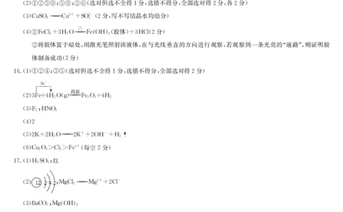化学答案-河南洛阳强基联盟高一10月考_2025年10月高一试卷_251019河南洛阳强基联盟2025-2026学年高一上学期10月联考（全）_河南洛阳强基联盟2025-2026学年高一上学期10月联考化学试题含答案