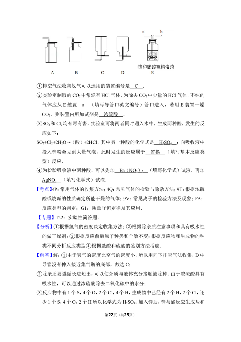 2012年上海市普陀区中考化学二模试卷_0122026上海中考一模二模真题试卷_2025-2012年_5.上海中考化学一模二模（12-24）_二模_2012年上海市中考化学二模试卷（17份）