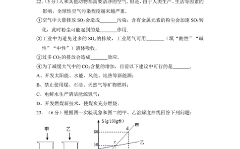 2012年上海市普陀区中考化学二模试卷_0122026上海中考一模二模真题试卷_2025-2012年_5.上海中考化学一模二模（12-24）_二模_2012年上海市中考化学二模试卷（17份）