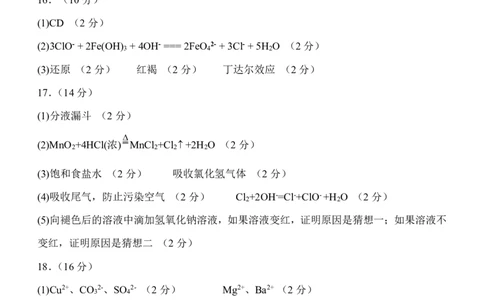 化学答案_2025年12月高一试卷_251210四川省遂宁市射洪中学2025-2026学年高一上学期12月月考试题（全）_四川省遂宁市射洪中学2025-2026学年高一上学期12月月考试题化学Word版含答案