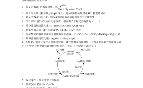 化学试卷_2025年11月高一试卷_251128安徽合肥市六校联盟2025年秋季学期高一期中考试