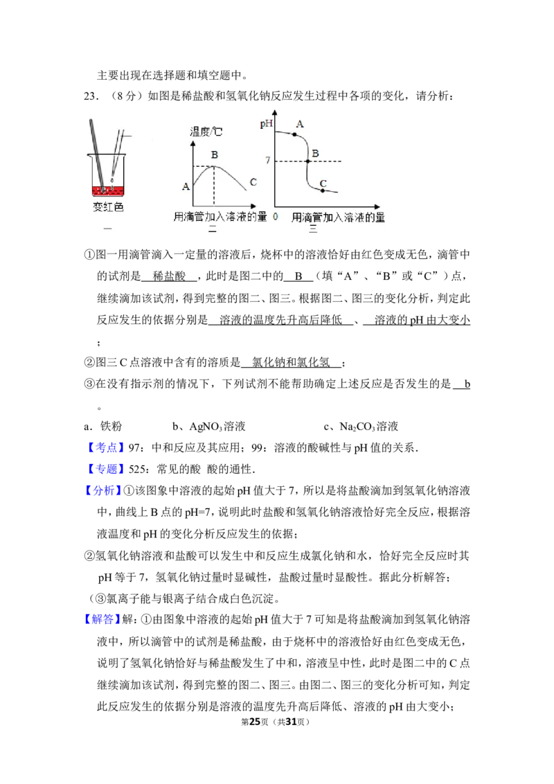 2018年上海市静安区中考化学二模试卷_0122026上海中考一模二模真题试卷_2025-2012年_5.上海中考化学一模二模（12-24）_二模_2018年上海市中考化学二模试卷（16份）