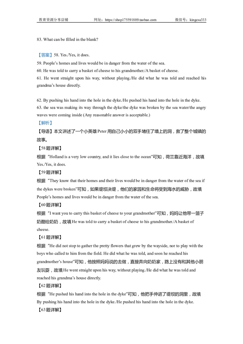 08阅读回答问题-2021年上海市初三英语二模专项汇编解析版_0122026上海中考一模二模真题试卷_2025-2012年_3.上海中考英语一模二模（12-24）_二模（12年无音频）