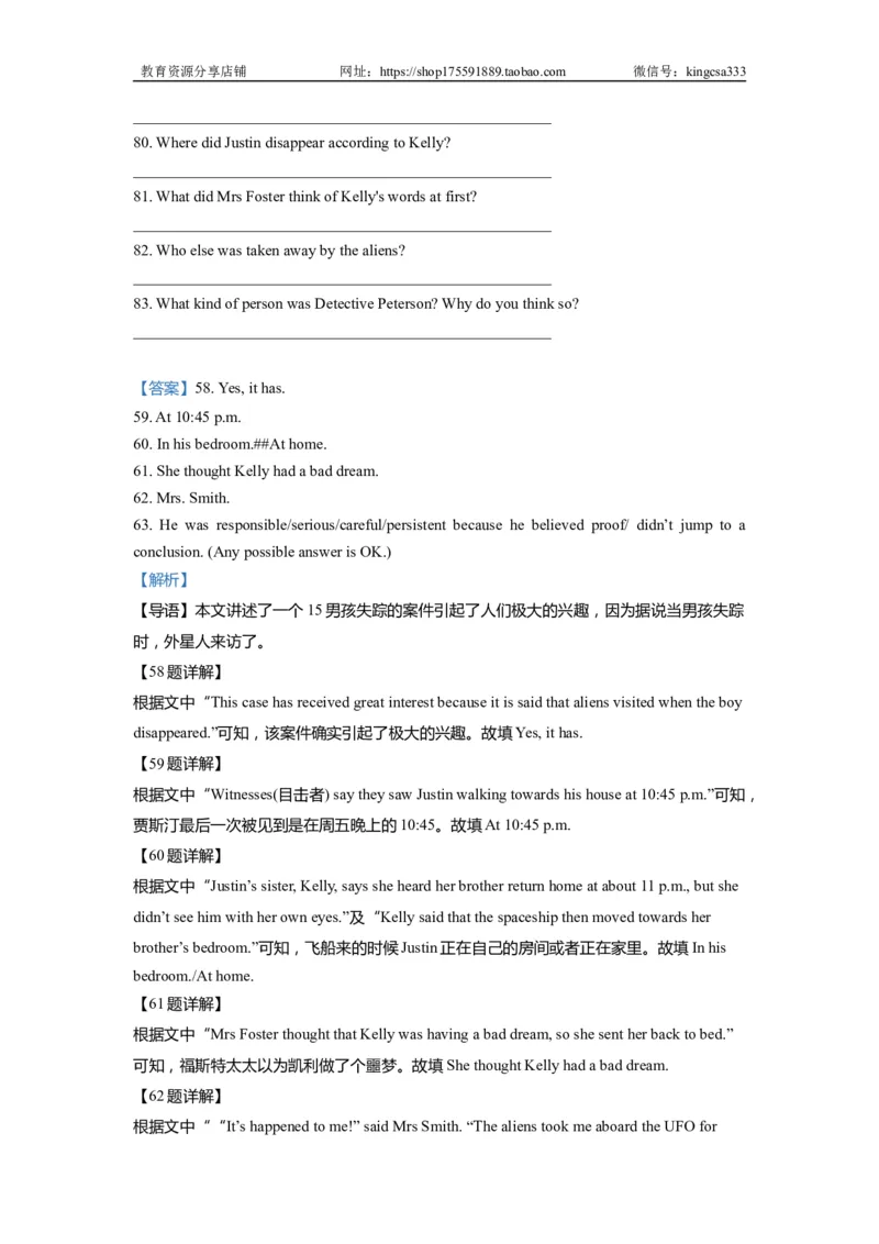 08阅读回答问题-2021年上海市初三英语二模专项汇编解析版_0122026上海中考一模二模真题试卷_2025-2012年_3.上海中考英语一模二模（12-24）_二模（12年无音频）