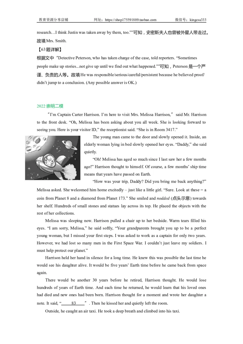 08阅读回答问题-2021年上海市初三英语二模专项汇编解析版_0122026上海中考一模二模真题试卷_2025-2012年_3.上海中考英语一模二模（12-24）_二模（12年无音频）