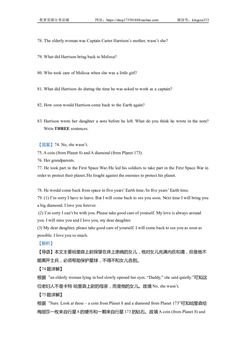 08阅读回答问题-2021年上海市初三英语二模专项汇编解析版_0122026上海中考一模二模真题试卷_2025-2012年_3.上海中考英语一模二模（12-24）_二模（12年无音频）
