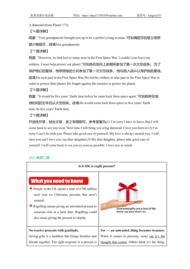 08阅读回答问题-2021年上海市初三英语二模专项汇编解析版_0122026上海中考一模二模真题试卷_2025-2012年_3.上海中考英语一模二模（12-24）_二模（12年无音频）