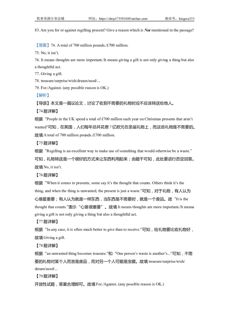 08阅读回答问题-2021年上海市初三英语二模专项汇编解析版_0122026上海中考一模二模真题试卷_2025-2012年_3.上海中考英语一模二模（12-24）_二模（12年无音频）