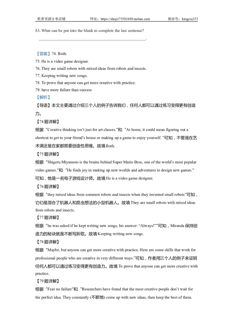 08阅读回答问题-2021年上海市初三英语二模专项汇编解析版_0122026上海中考一模二模真题试卷_2025-2012年_3.上海中考英语一模二模（12-24）_二模（12年无音频）