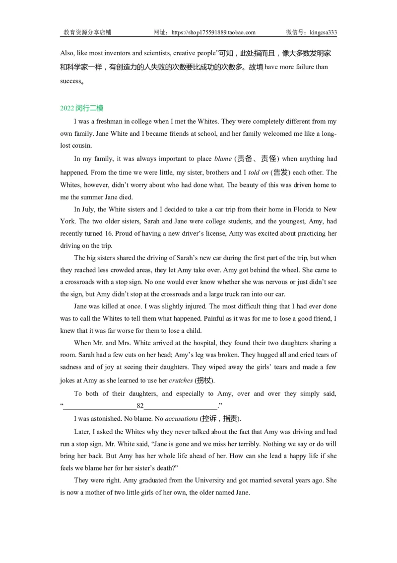 08阅读回答问题-2021年上海市初三英语二模专项汇编解析版_0122026上海中考一模二模真题试卷_2025-2012年_3.上海中考英语一模二模（12-24）_二模（12年无音频）