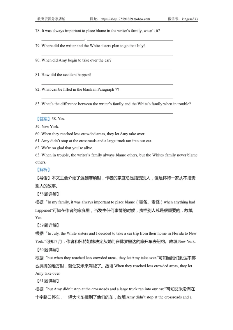 08阅读回答问题-2021年上海市初三英语二模专项汇编解析版_0122026上海中考一模二模真题试卷_2025-2012年_3.上海中考英语一模二模（12-24）_二模（12年无音频）