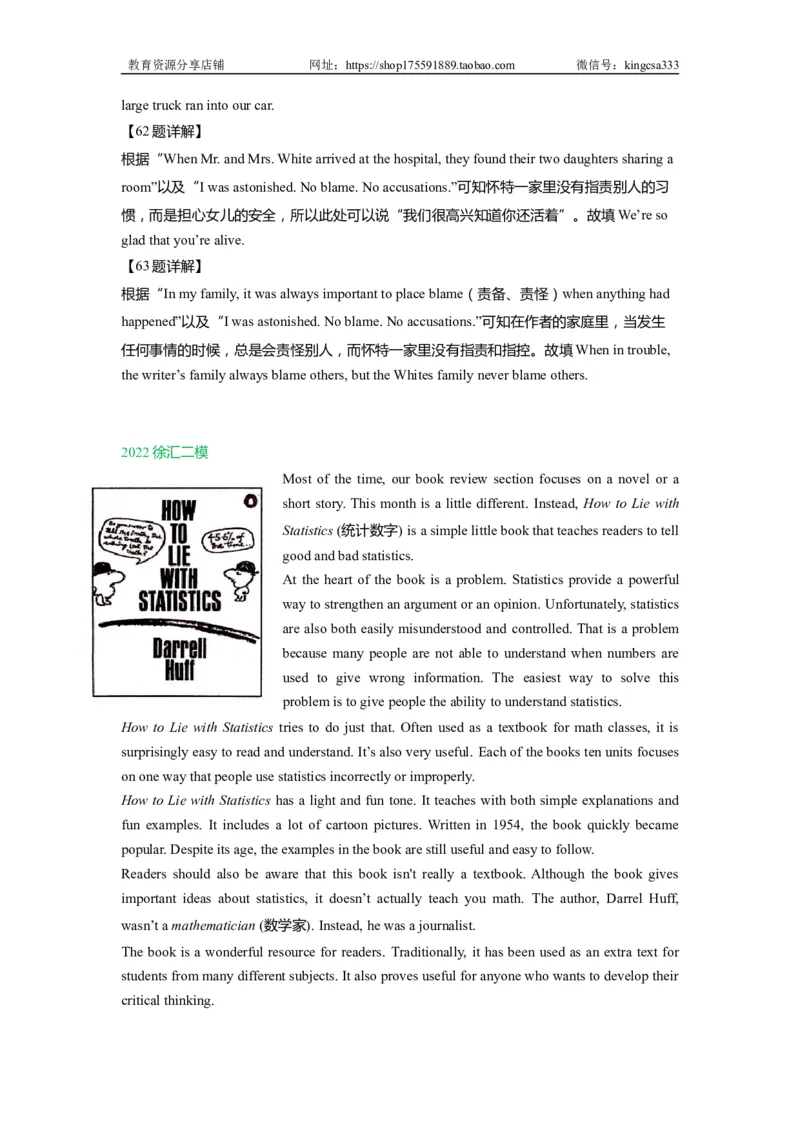 08阅读回答问题-2021年上海市初三英语二模专项汇编解析版_0122026上海中考一模二模真题试卷_2025-2012年_3.上海中考英语一模二模（12-24）_二模（12年无音频）