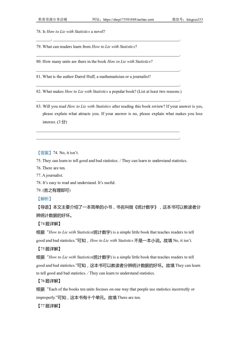 08阅读回答问题-2021年上海市初三英语二模专项汇编解析版_0122026上海中考一模二模真题试卷_2025-2012年_3.上海中考英语一模二模（12-24）_二模（12年无音频）