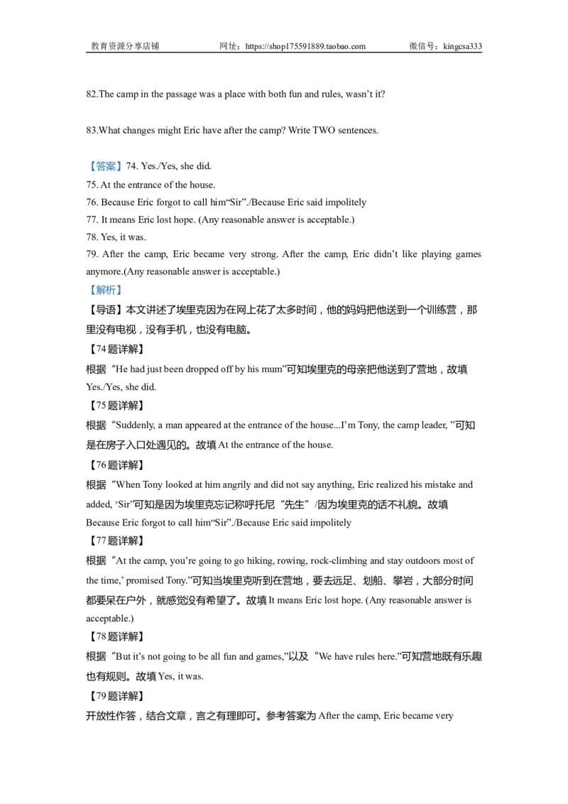 08阅读回答问题-2021年上海市初三英语二模专项汇编解析版_0122026上海中考一模二模真题试卷_2025-2012年_3.上海中考英语一模二模（12-24）_二模（12年无音频）