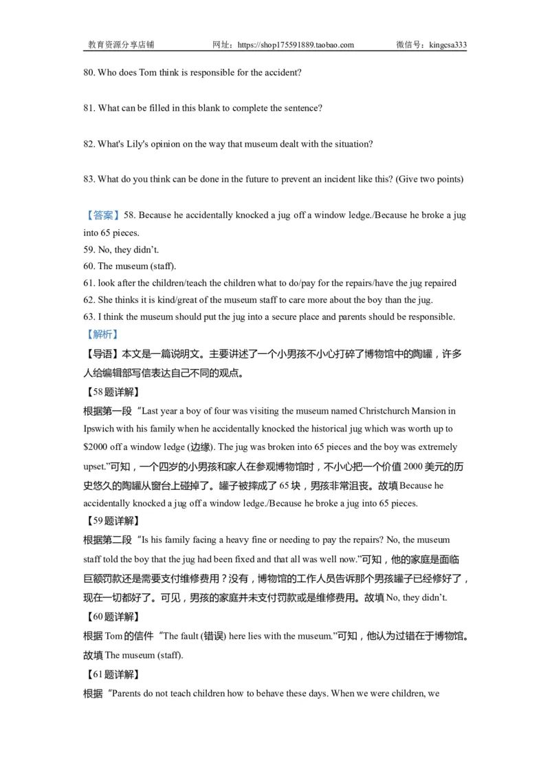 08阅读回答问题-2021年上海市初三英语二模专项汇编解析版_0122026上海中考一模二模真题试卷_2025-2012年_3.上海中考英语一模二模（12-24）_二模（12年无音频）