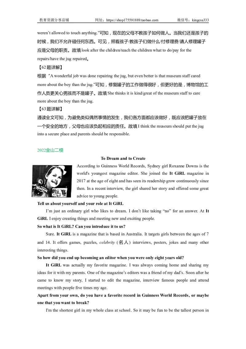 08阅读回答问题-2021年上海市初三英语二模专项汇编解析版_0122026上海中考一模二模真题试卷_2025-2012年_3.上海中考英语一模二模（12-24）_二模（12年无音频）