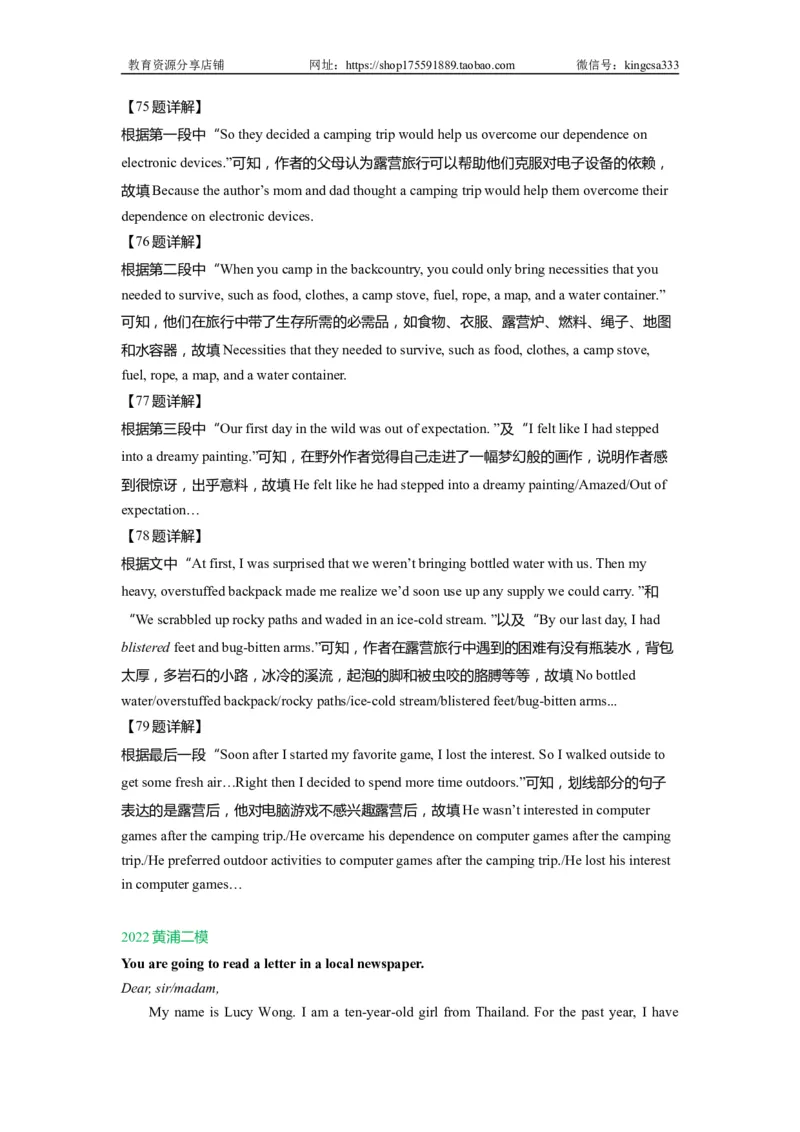 08阅读回答问题-2021年上海市初三英语二模专项汇编解析版_0122026上海中考一模二模真题试卷_2025-2012年_3.上海中考英语一模二模（12-24）_二模（12年无音频）