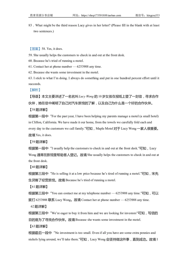 08阅读回答问题-2021年上海市初三英语二模专项汇编解析版_0122026上海中考一模二模真题试卷_2025-2012年_3.上海中考英语一模二模（12-24）_二模（12年无音频）