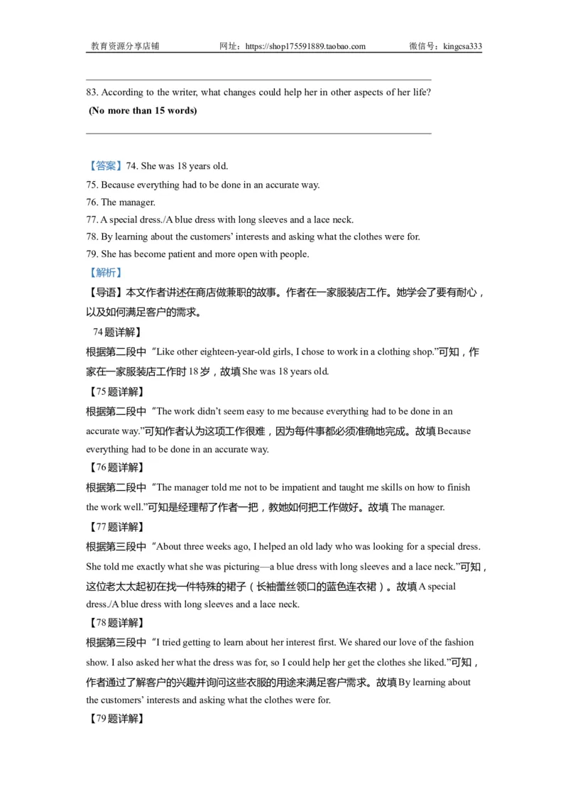 08阅读回答问题-2021年上海市初三英语二模专项汇编解析版_0122026上海中考一模二模真题试卷_2025-2012年_3.上海中考英语一模二模（12-24）_二模（12年无音频）