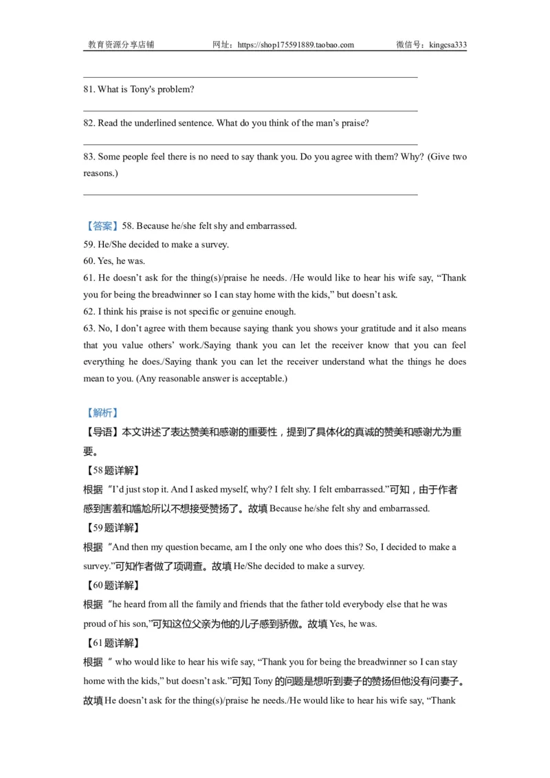 08阅读回答问题-2021年上海市初三英语二模专项汇编解析版_0122026上海中考一模二模真题试卷_2025-2012年_3.上海中考英语一模二模（12-24）_二模（12年无音频）