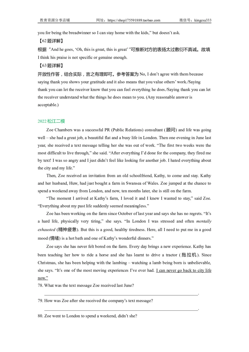 08阅读回答问题-2021年上海市初三英语二模专项汇编解析版_0122026上海中考一模二模真题试卷_2025-2012年_3.上海中考英语一模二模（12-24）_二模（12年无音频）