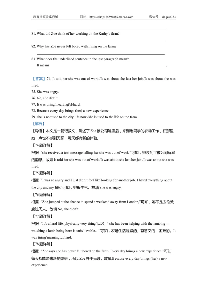 08阅读回答问题-2021年上海市初三英语二模专项汇编解析版_0122026上海中考一模二模真题试卷_2025-2012年_3.上海中考英语一模二模（12-24）_二模（12年无音频）