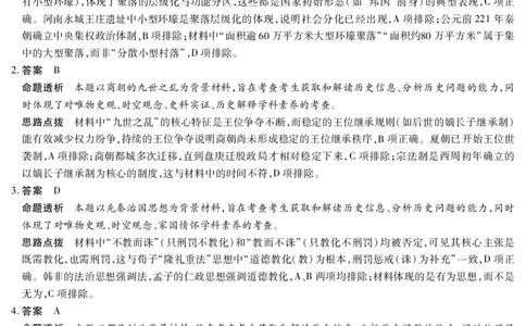 历史-江西高一上期中详细答案_2025年12月高一试卷_251206江西省天一大联考2025-2026学年（上）高一年级期中考试（全）