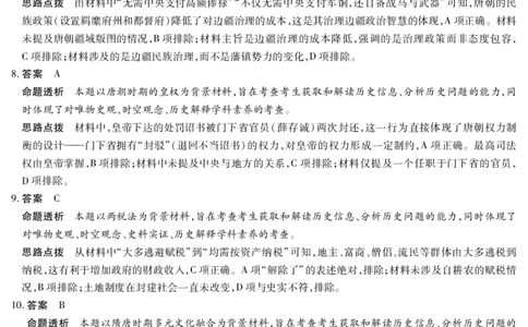 历史-江西高一上期中详细答案_2025年12月高一试卷_251206江西省天一大联考2025-2026学年（上）高一年级期中考试（全）