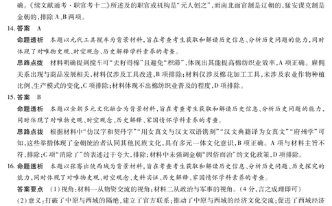 历史-江西高一上期中详细答案_2025年12月高一试卷_251206江西省天一大联考2025-2026学年（上）高一年级期中考试（全）