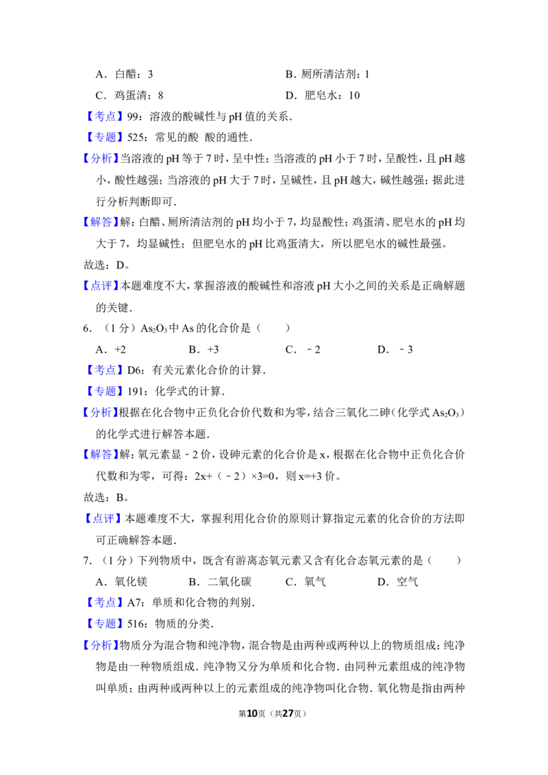2015年上海市虹口区中考化学二模试卷_0122026上海中考一模二模真题试卷_2025-2012年_5.上海中考化学一模二模（12-24）_二模_2015年上海市中考化学二模试卷（16份）