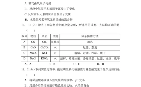 2015年上海市虹口区中考化学二模试卷_0122026上海中考一模二模真题试卷_2025-2012年_5.上海中考化学一模二模（12-24）_二模_2015年上海市中考化学二模试卷（16份）
